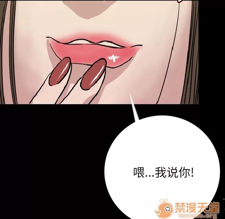 肉体 肉体 | 第7话 第47页