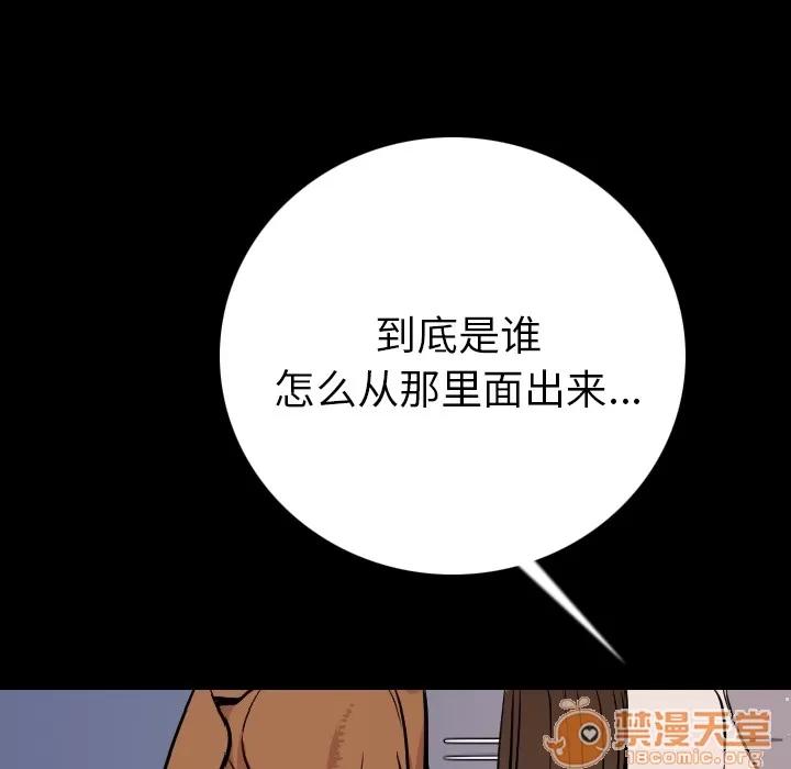 肉体 肉体 | 第7话 第49页