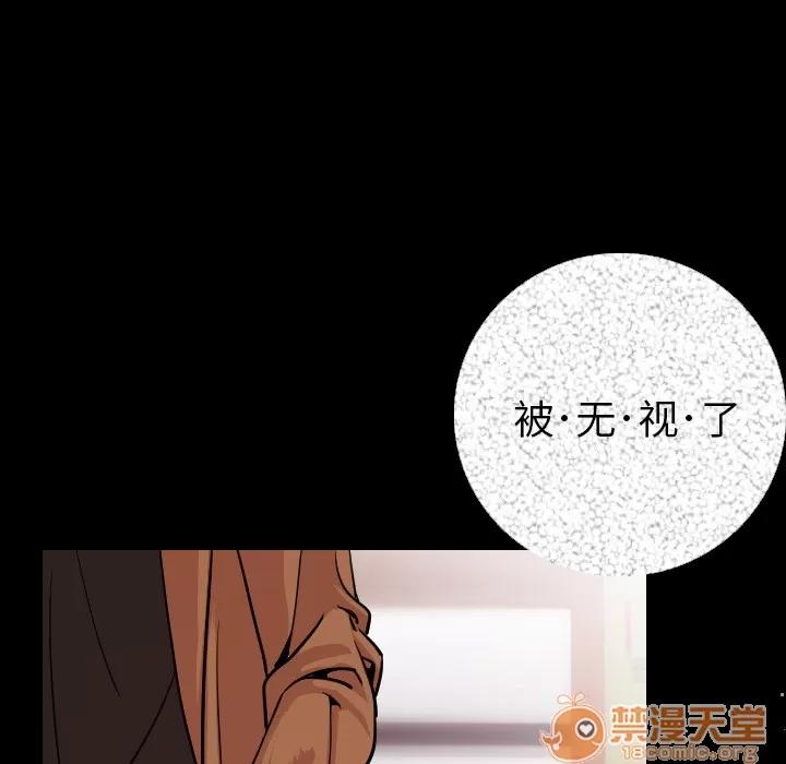 肉体 肉体 | 第7话 第51页
