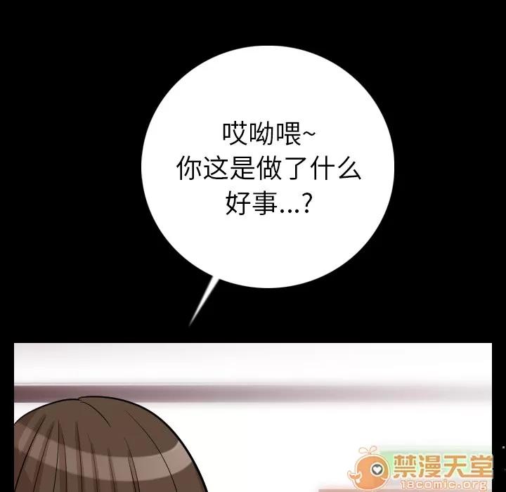 肉体 肉体 | 第7话 第53页