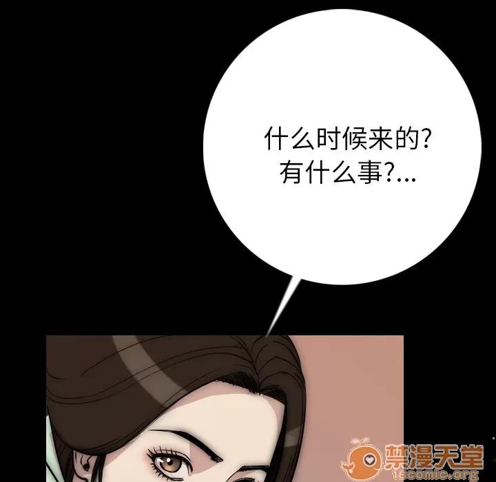 肉体 肉体 | 第7话 第55页
