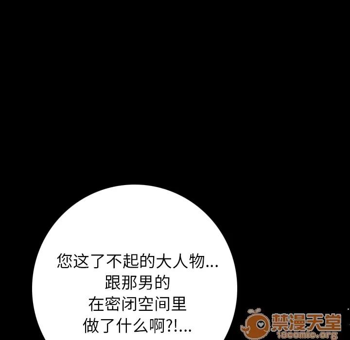 肉体 肉体 | 第7话 第57页