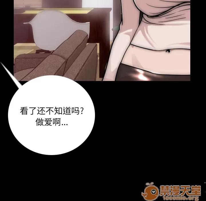 肉体 肉体 | 第7话 第59页