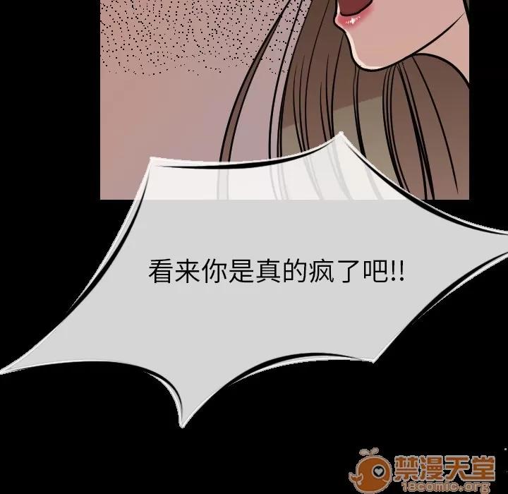 肉体 肉体 | 第7话 第61页