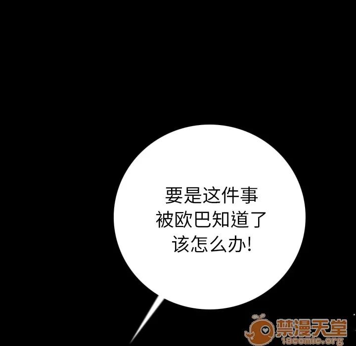 肉体 肉体 | 第7话 第62页