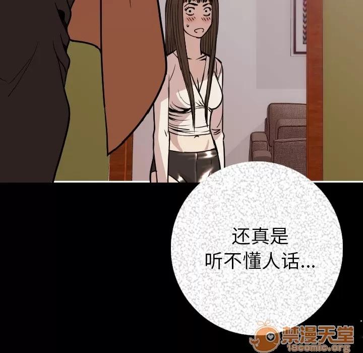 肉体 肉体 | 第7话 第65页