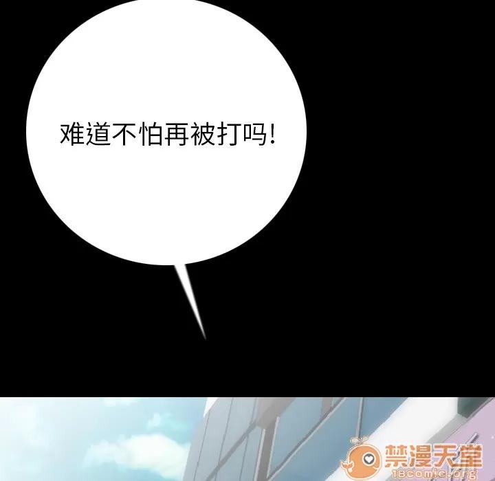 肉体 肉体 | 第7话 第67页