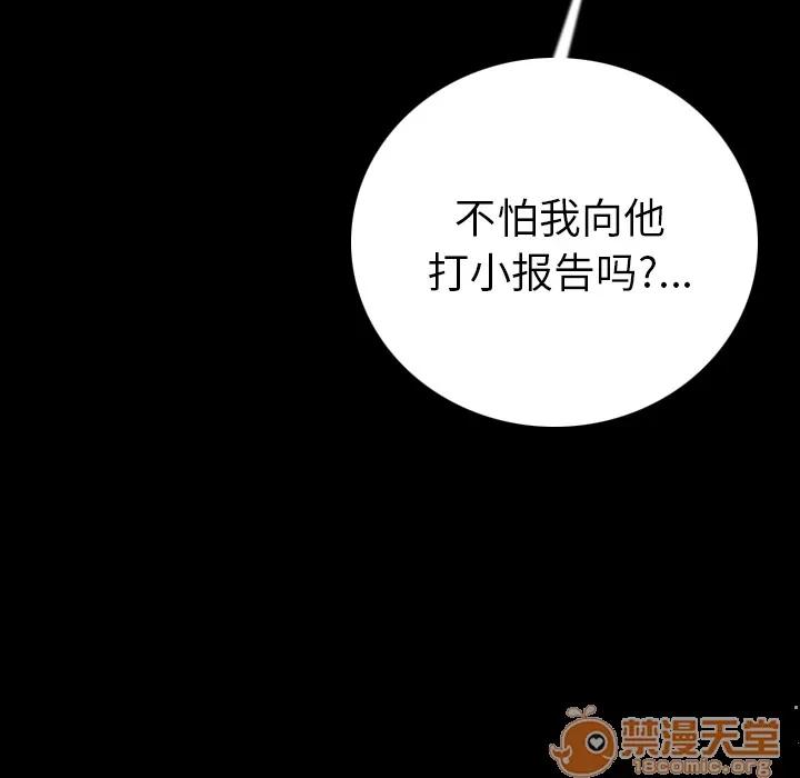 肉体 肉体 | 第7话 第69页