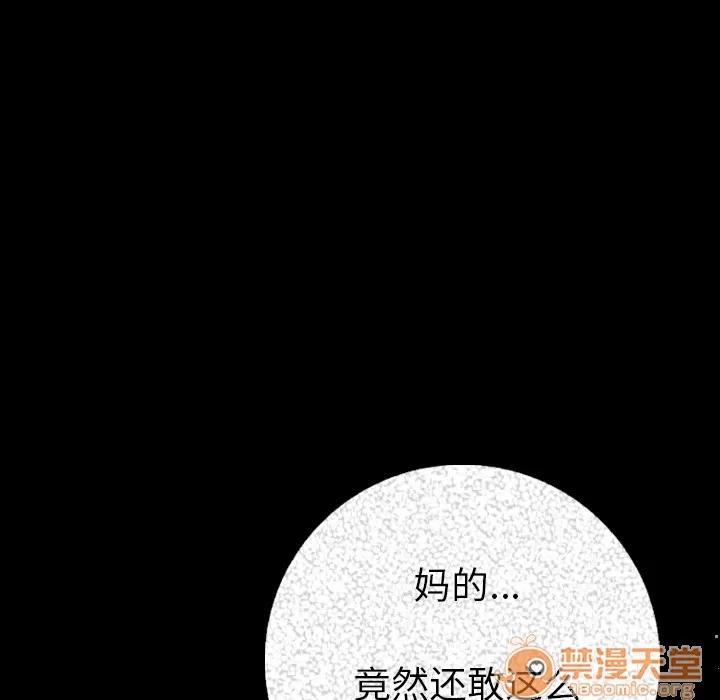 肉体 肉体 | 第7话 第72页