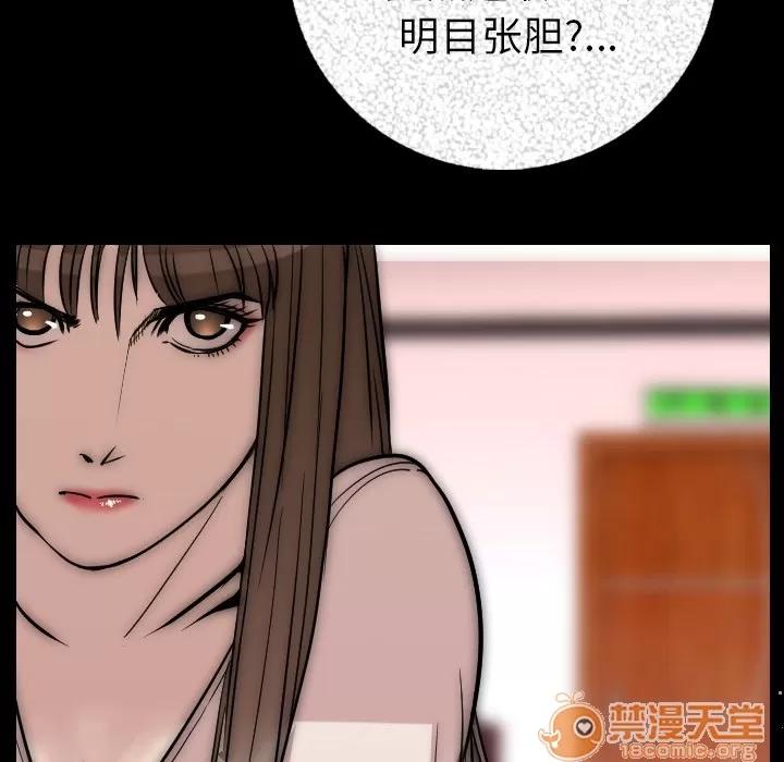 肉体 肉体 | 第7话 第73页