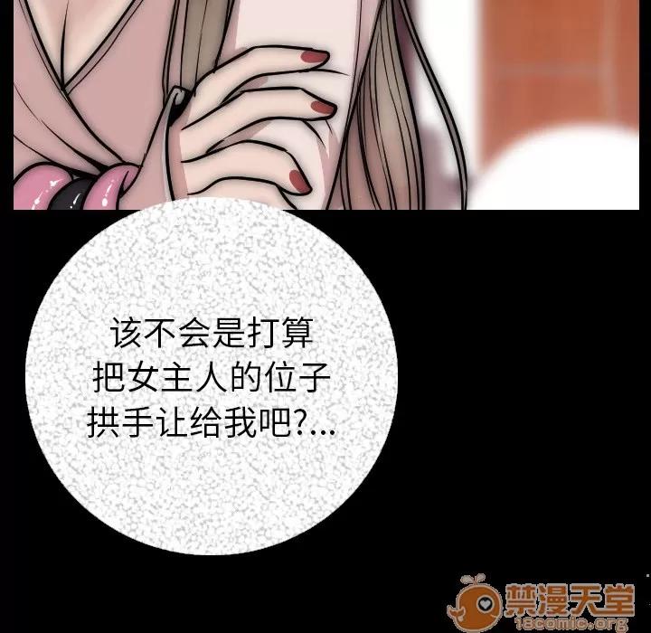 肉体 肉体 | 第7话 第74页