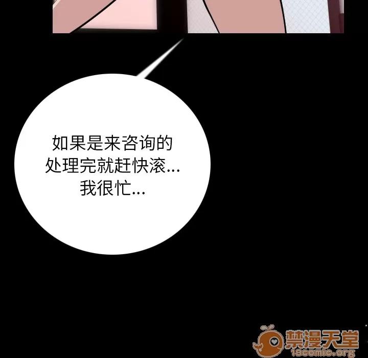 肉体 肉体 | 第7话 第76页