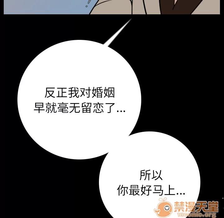 肉体 肉体 | 第7话 第79页