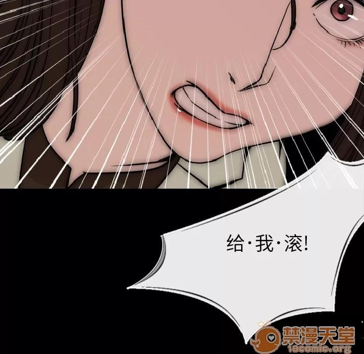 肉体 肉体 | 第7话 第83页