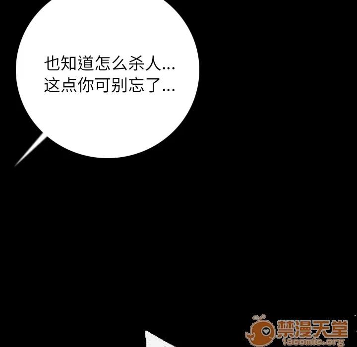 肉体 肉体 | 第7话 第89页