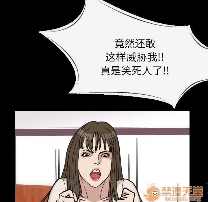 肉体 肉体 | 第7话 第90页