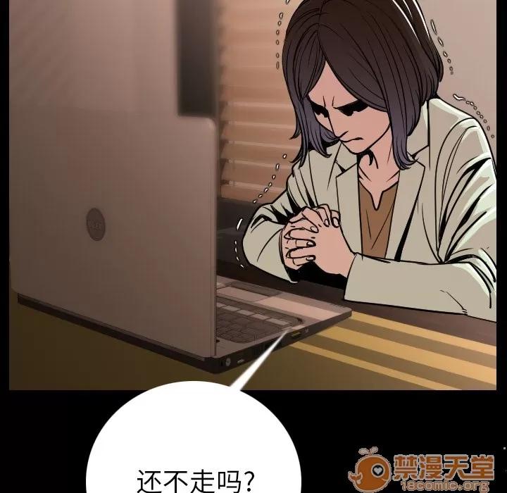 肉体 肉体 | 第7话 第95页