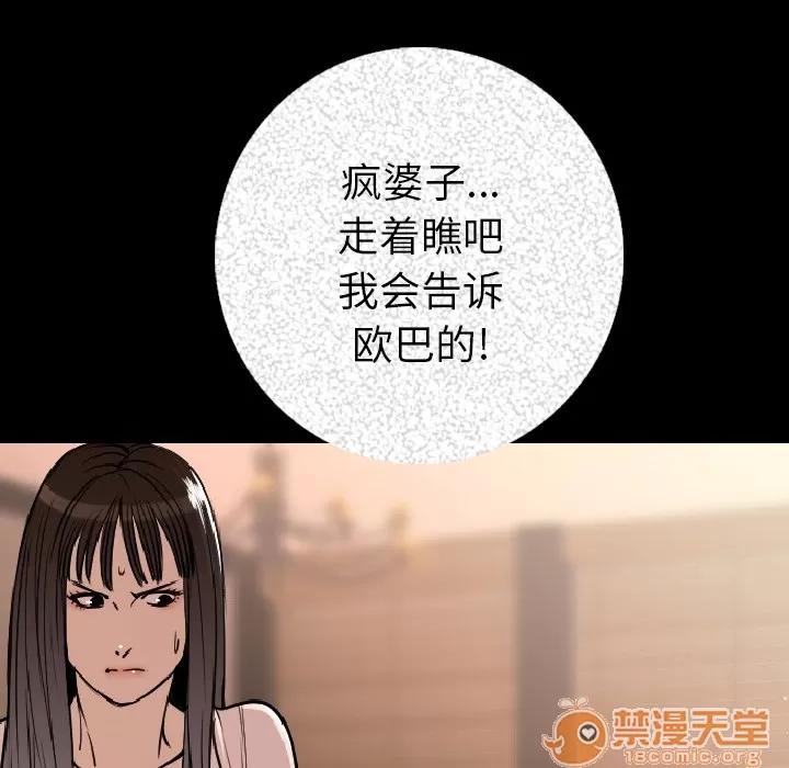 肉体 肉体 | 第7话 第97页