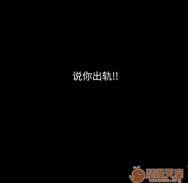 肉体 肉体 | 第7话 第99页
