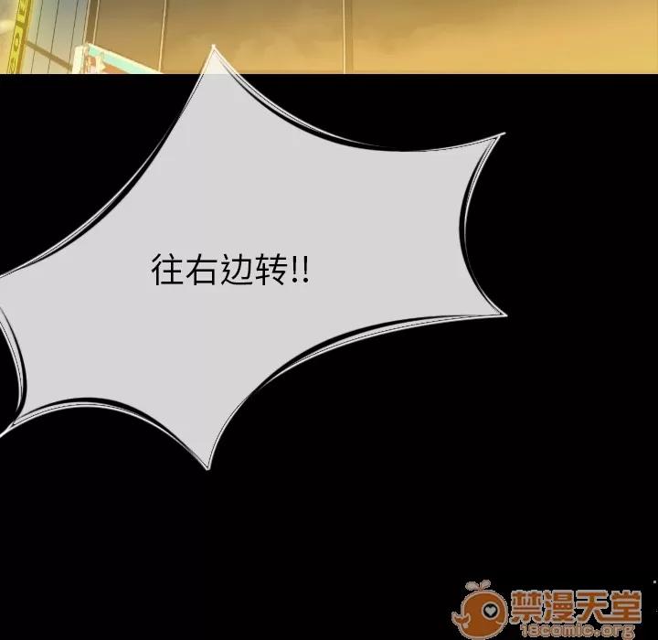 肉体 肉体 | 第7话 第101页
