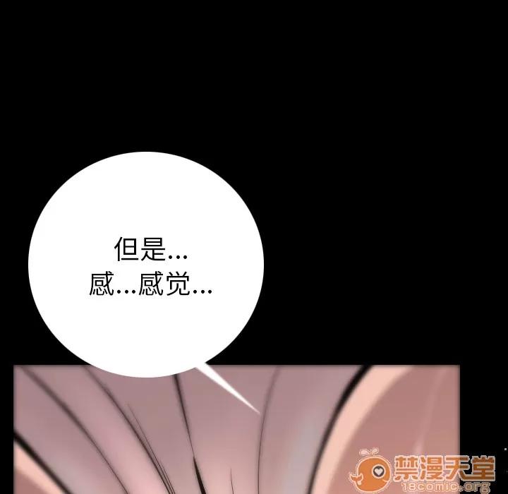 肉体 肉体 | 第7话 第107页