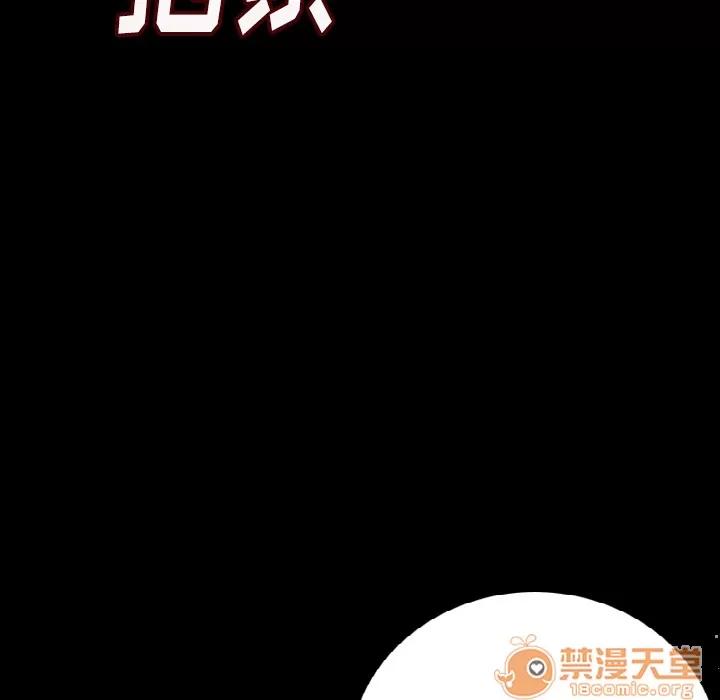 肉体 肉体 | 第7话 第110页