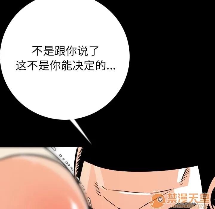 肉体 肉体 | 第7话 第113页