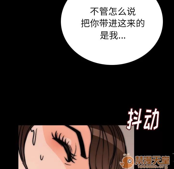 肉体 肉体 | 第7话 第115页