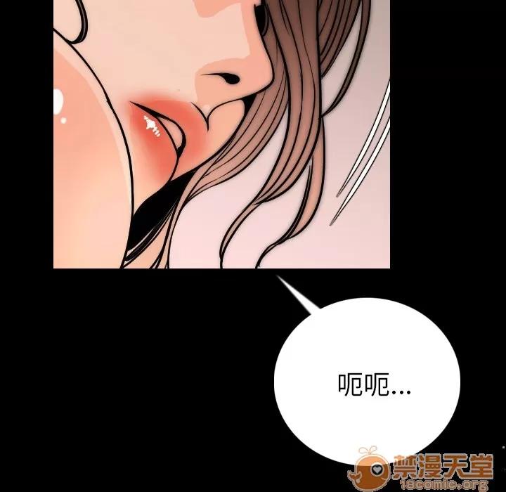肉体 肉体 | 第7话 第116页