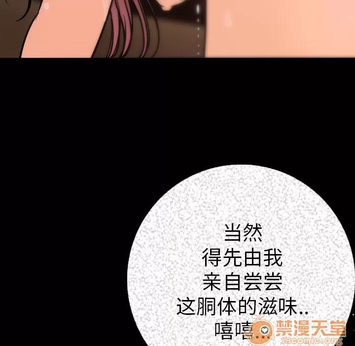 肉体 肉体 | 第7话 第119页