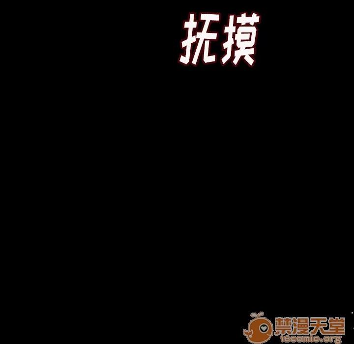 肉体 肉体 | 第7话 第121页