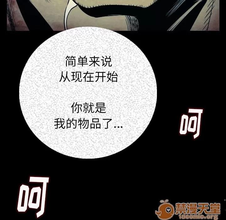 肉体 肉体 | 第7话 第123页