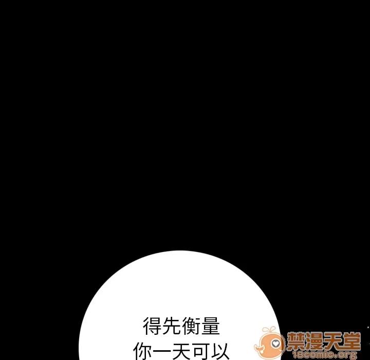 肉体 肉体 | 第7话 第124页