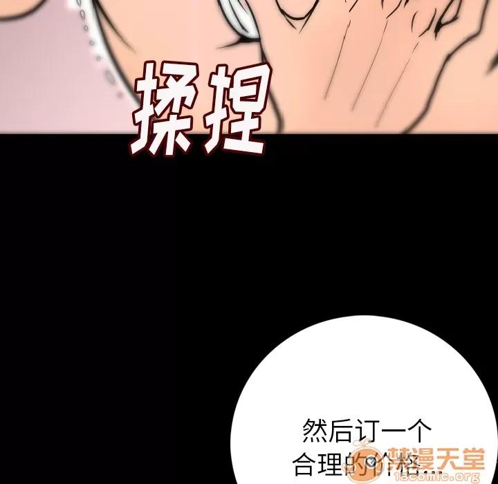 肉体 肉体 | 第7话 第126页