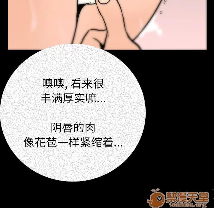 肉体 肉体 | 第7话 第128页