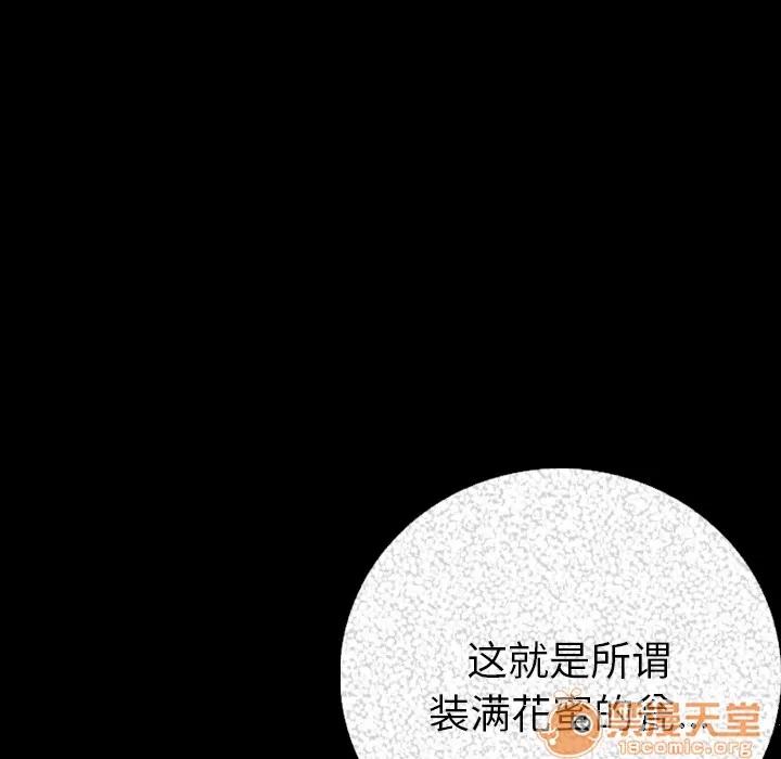 肉体 肉体 | 第7话 第129页