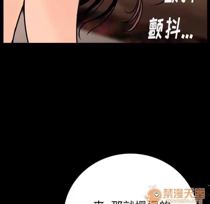 肉体 肉体 | 第7话 第131页