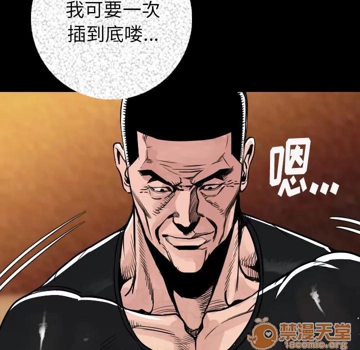 肉体 肉体 | 第7话 第134页