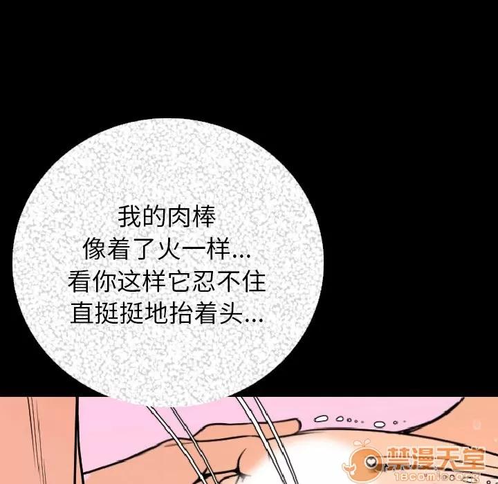 肉体 肉体 | 第7话 第136页