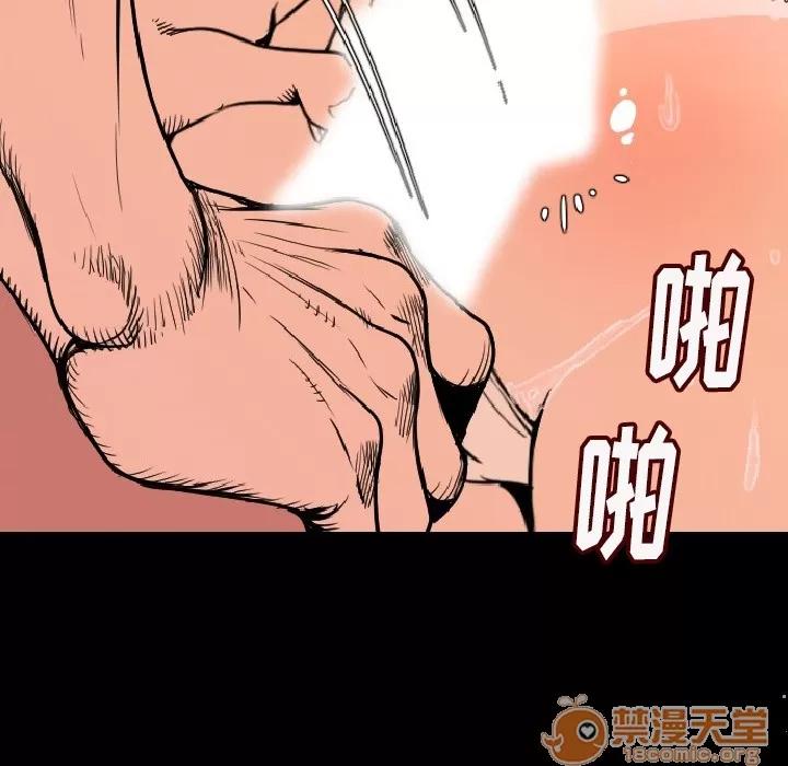 肉体 肉体 | 第7话 第137页