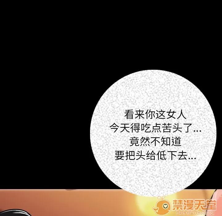 肉体 肉体 | 第7话 第138页
