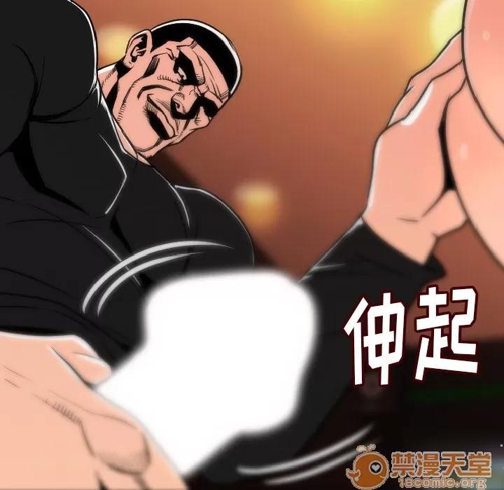 肉体 肉体 | 第7话 第139页