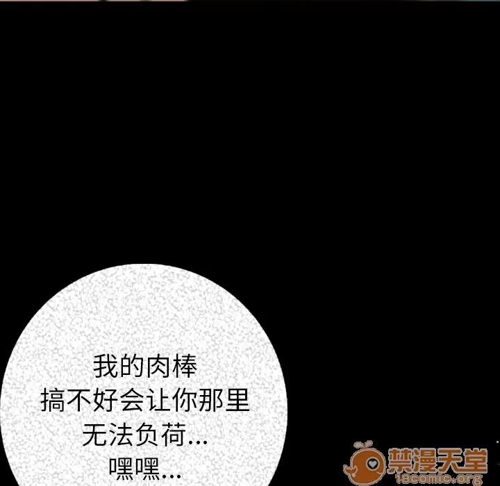 肉体 肉体 | 第7话 第140页