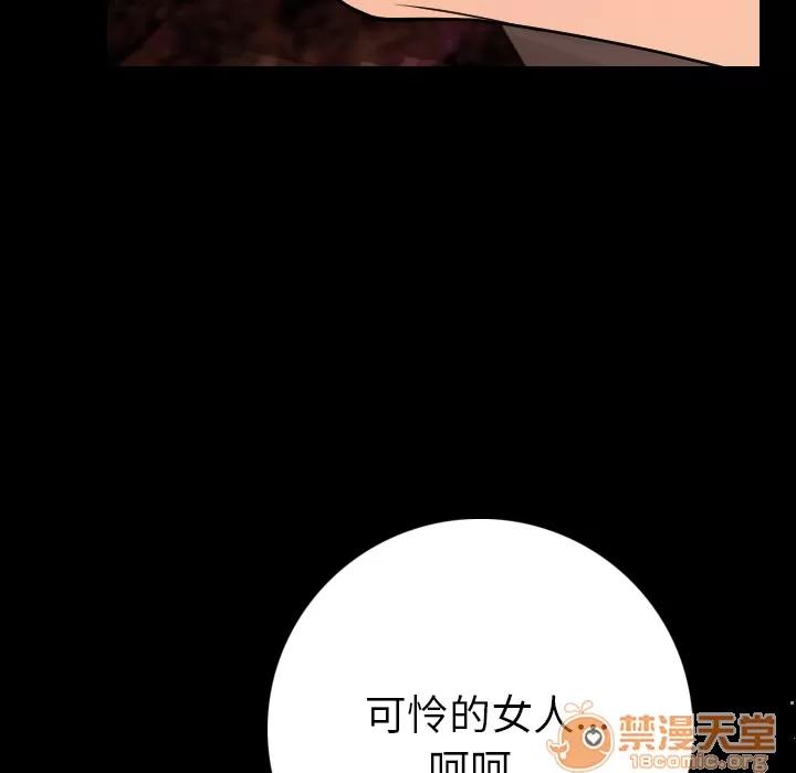 肉体 肉体 | 第7话 第142页