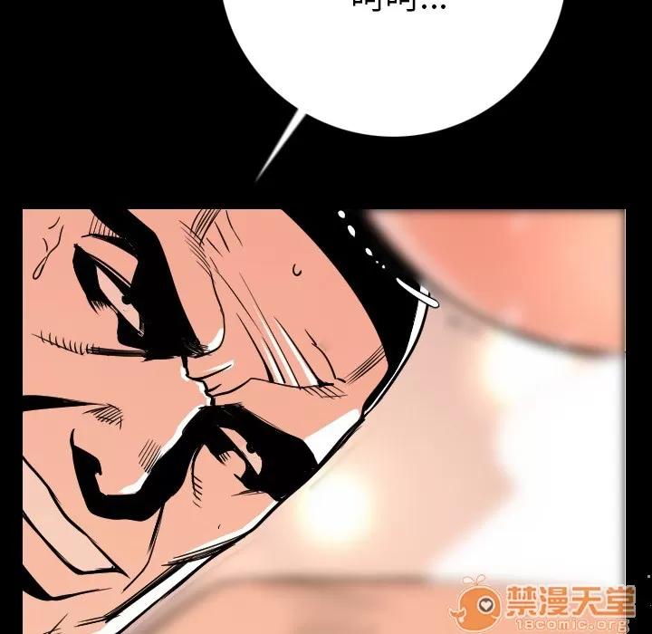 肉体 肉体 | 第7话 第143页