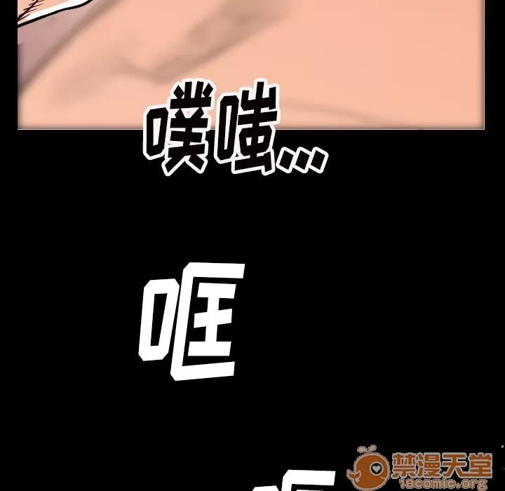 肉体 肉体 | 第7话 第144页