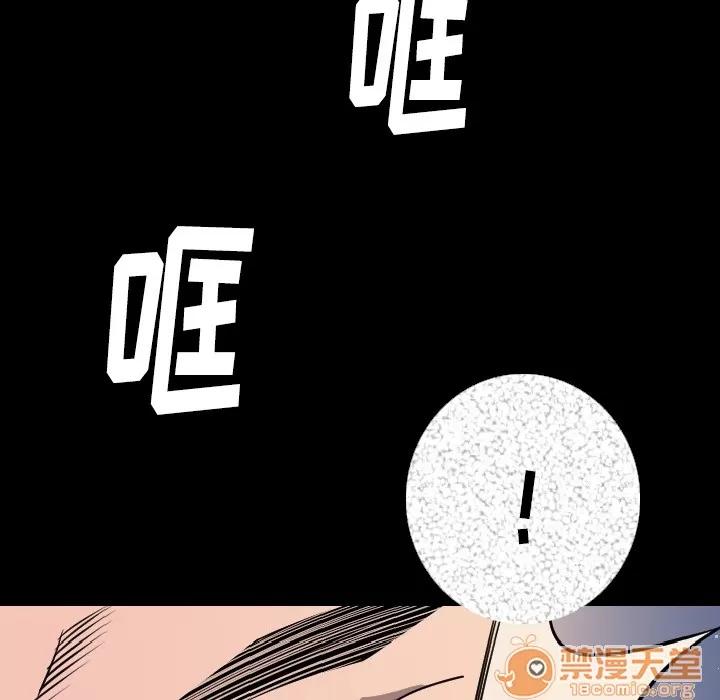 肉体 肉体 | 第7话 第145页