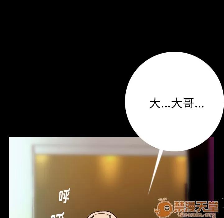 肉体 肉体 | 第7话 第147页
