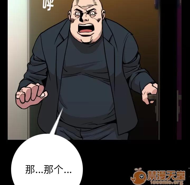 肉体 肉体 | 第7话 第148页