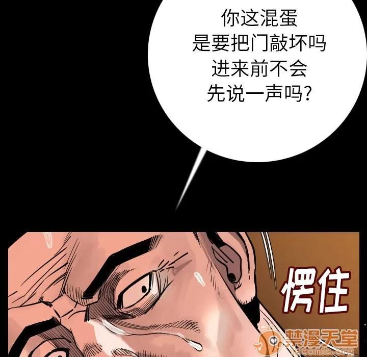 肉体 肉体 | 第7话 第150页